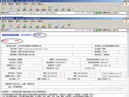 供应商注册系统,打造高效供应商注册系统，助力企业供应链管理升级