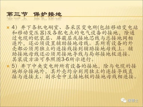 供电系统的三大保护,确保电力安全的关键措施