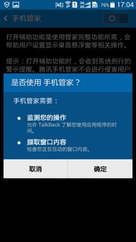 服务开通系统,服务开通系统的概述