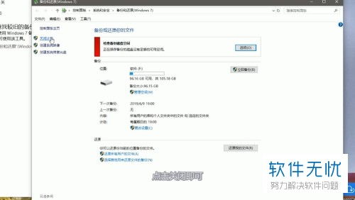 关闭电脑系统自动备份,如何关闭电脑系统自动备份