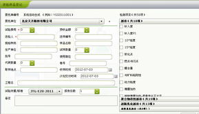 公路工程试验管理系统,公路工程试验管理系统的设计与实施