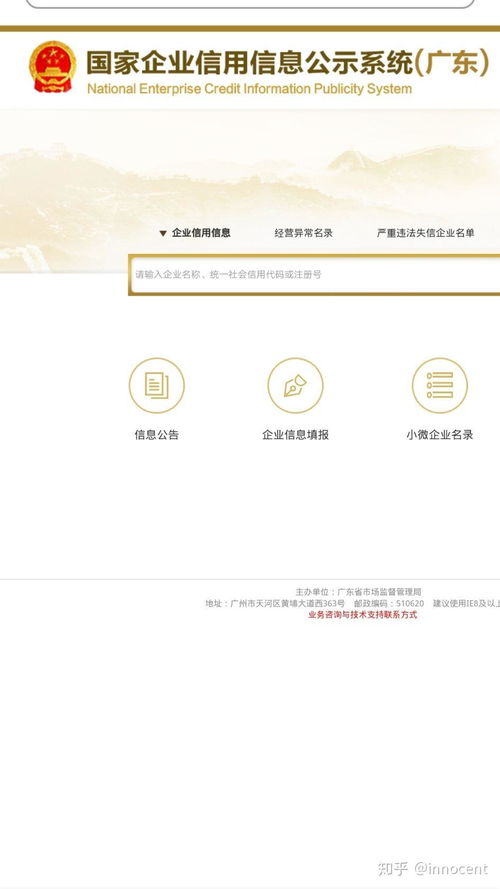 公户查询系统,企业资金管理的得力助手