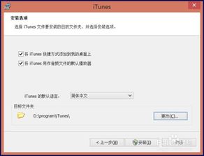 刚安装itunes怎么更新系统更新不了,刚安装iTunes，系统更新失败？解决方法大揭秘！