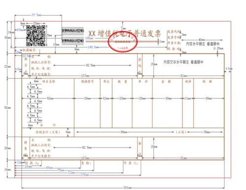 广东省发票管理系统,提升税务效率，优化发票管理