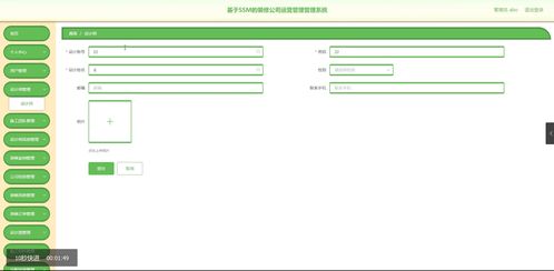 公司运营管理系统,提升企业效率的关键工具