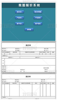 公司报价系统,提升效率，优化决策的关键工具