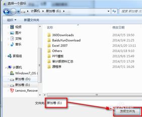 更改win7系统文件夹,Win7系统文件夹位置更改全攻略