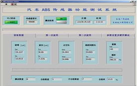 功能测试系统,构建高质量软件的基石