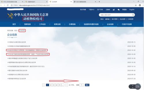 福州海关官网查询系统,福州马尾海关网站