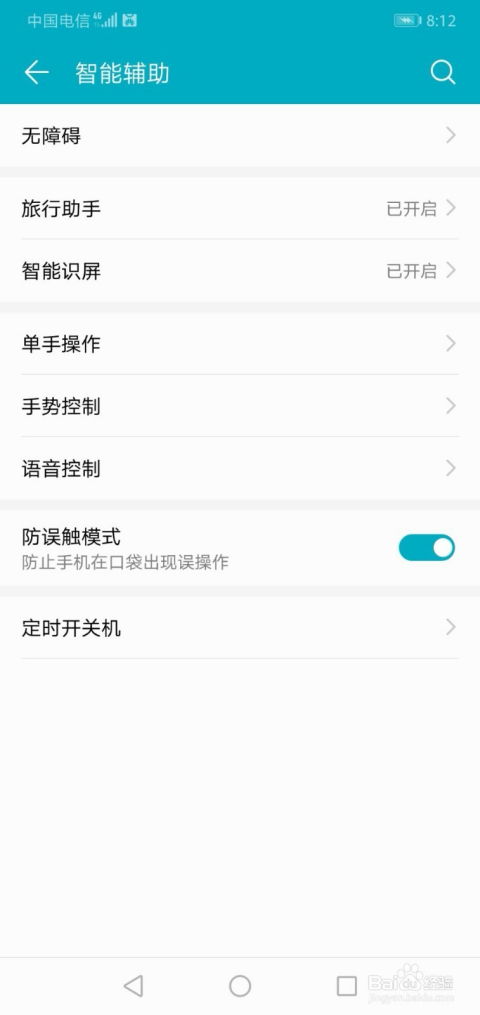关闭识屏系统,如何关闭华为手机的识屏系统？