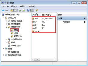 关闭系统默认共享,如何关闭Windows系统默认共享，提升电脑安全性