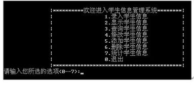 管理系统vs2010,dojki16学生