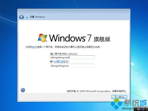 非ghost win7系统安装,非Ghost Win7系统安装指南