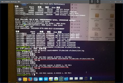 dd 系统拷贝,Linux系统拷贝的利器