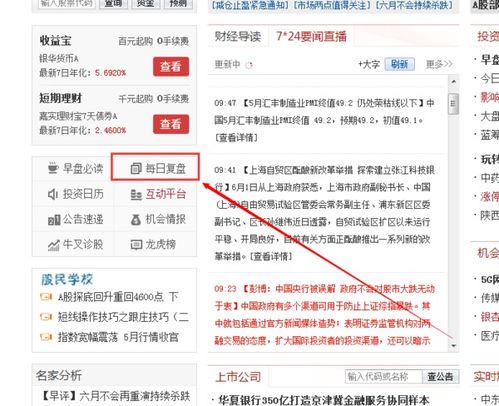 股票公告查询系统,股票公告查询系统——您的股票信息助手