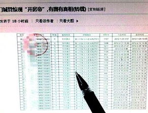 公安系统的开房记录,存储、查询与法律依据