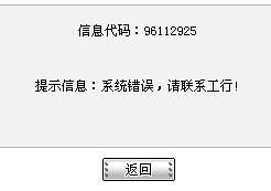 工行收款系统,创新金融科技助力现代商业发展