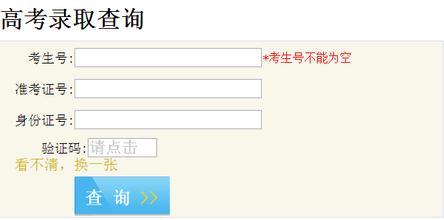 高考状态查询系统,便捷了解录取动态