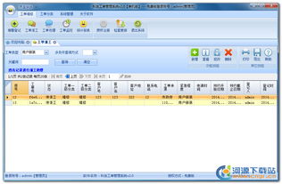 工单系统下载,宸鏈哄櫒浜哄拰宸笟鏈哄櫒浜轰粈涔堜笉鍚