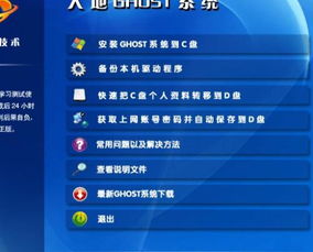 覆盖原来的系统