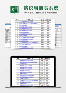 公司纳税查询系统,便捷了解企业纳税情况