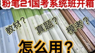 粉笔系统班文职,助力文职人员高效提升自我