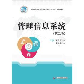 关于管理信息系统,管理信息系统在现代企业中的应用与挑战