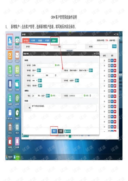 个人crm客户管理系统,提升个人工作效率的得力助手