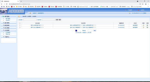 管理信息系统视频,助力企业信息化建设