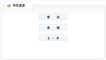 广东二建报名系统,2024年广东二级建造师报名系统详解