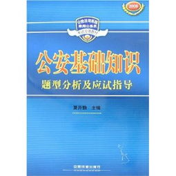 公检法系统公务员考试,报考条件、流程及优势