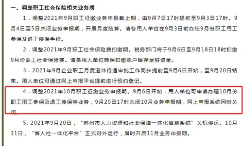 广东社保系统减员,广东社保系统减员操作指南及注意事项