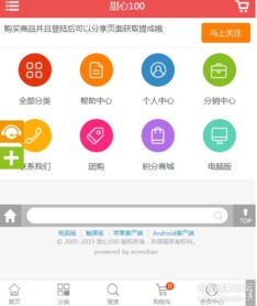 分销系统 源码下载,助力企业快速搭建分销平台