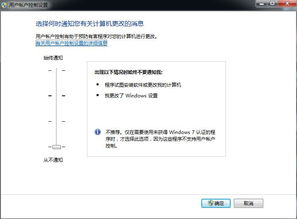 关闭系统uac,如何关闭Windows系统中的用户账户控制（UAC）