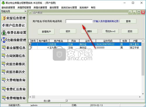 管租易系统,管租易系统——打造高效便捷的租赁管理解决方案