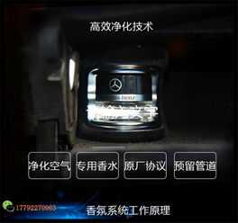 改装香氛系统吗,提升车内环境，享受舒适驾驶体验