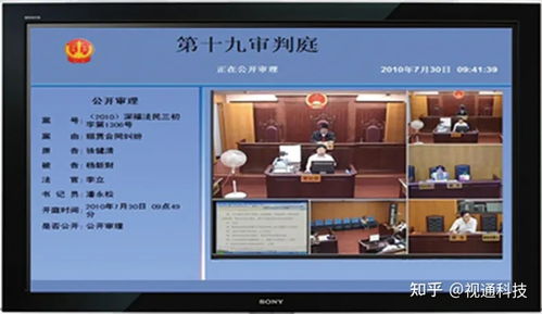 高清庭审系统,高清庭审系统在现代司法体系中的应用与优势