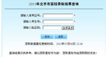 高考号查询系统,高考号查询系统——轻松找回你的高考身份标识
