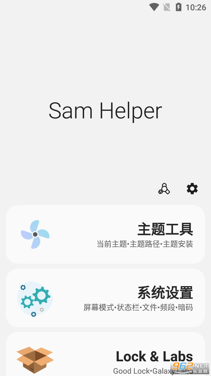 samhelper改屏幕分辨率 