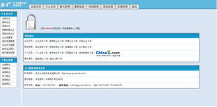 谷才招聘系统,谷才人才招聘系统——助力企业高效招聘的得力助手