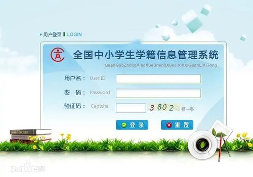 甘肃学生学籍系统,信息化管理助力教育现代化