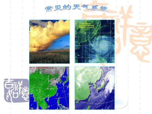 高一地理锋面系统,锋面系统概述