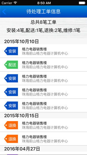 格力登陆系统,格力登陆系统概述
