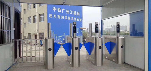 工地通道门禁系统,提升施工现场安全管理与效率的关键