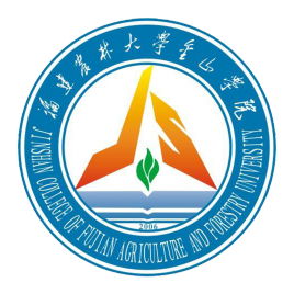 福建农林大学金山学院教务管理系统,福建农林大学金山学院教务管理系统简介