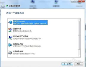 刚装系统怎么连接网络,刚装系统，轻松连接网络全攻略