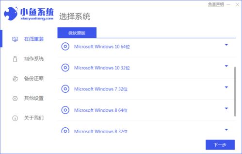 32系统升级64位系统,32位系统升级至64位系统的全面指南