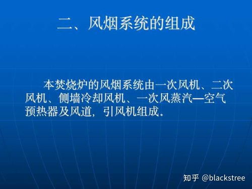 风烟系统流程,火力发电厂风烟系统流程详解