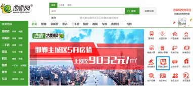 福州预售证查询系统,便捷高效的不动产信息查询平台