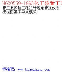 工艺系统工程设计规定,化工工艺系统工程设计规定的重要性与实施要点